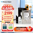 西部数据（WD）8TB 企业级机械硬盘DC HA340 SATA 7200转256MB CMR垂直 服务器硬盘 3.5英寸WUS721208BLE6L4