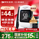 罗氏血糖仪逸智型免调码家用医用级高精准检测仪（100试纸+100针头）