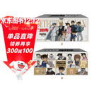 名侦探柯南彩色漫画经典新装大礼盒（1-50册）