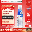 3M液体敷料创可贴医用伤口造口保护失禁皮肤护理婴儿红PP喷雾3346E