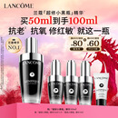 兰蔻超修小黑瓶精华50ml抗老弹润修护护肤品生日礼盒新年礼物送女生