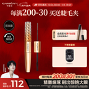 卡姿兰（Carslan）微雕大眼双头睫毛膏浓密卷翘不结块防水防汗5g7g 圣诞礼物送女友
