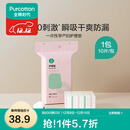 全棉时代产褥垫孕妇产后护理垫包边量大不侧漏防水月经垫隔尿垫90*54cm