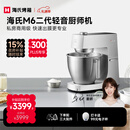 海氏（Hauswirt）M6Pro二代厨师机和面机家用商用大容量全自动搅面机奶油揉面机打蛋器国家补贴 M6二代 7L