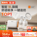 波咯咯（bololo）双边吸奶器电动无痛全自动吸乳微震通乳大吸力挤奶拔奶器 【新·智能旗舰】微震Z30吸奶器