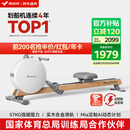 麦瑞克（MERACH）划船机家用智能调阻磁控室内有氧无氧运动健身器材Q3 MR-R21W2