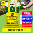 史丹利营养土养花通用型家用多肉兰花专用土泥炭土壤种植土花土10L