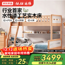 京东京造家居儿童床 AA级山毛榉加高护栏 实木上下床高低床套装