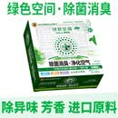 车博士绿色空间车内除异味新车除甲醛车载香薰汽车除臭剂除烟味空气净化 除菌消臭全能型 500g 1盒