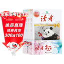 读者42周年典藏版全4册成长卷读点订阅金篇金句作文素材积累杂志合订本校园刊