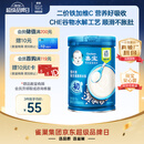 嘉宝（GERBER）婴幼儿高铁米粉维C加铁原味宝宝辅食米糊250g6-12个月 100%真验厂