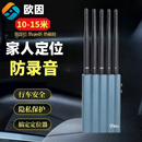 欧因汽车家用车信号屏防蔽跟踪探测仪北斗车载gps定位限速检测仪器 家用款S5