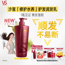 沙宣大红瓶修护水养护发润发乳750g深层修护蛋白强韧发丝护发素男女