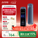 科大讯飞AI录音笔Magic 录音转文字同声转译会议纪要 专业录音设备小型录音神器 Hi-Res高清长续航