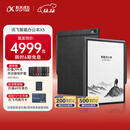 科大讯飞【重磅新品】智能办公本X5 10.65英寸 墨水屏电纸书 电子书阅读器 平板电脑 手写笔记本电纸书