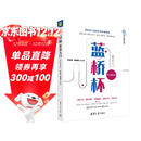 蓝桥杯算法入门 Python