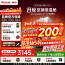 林内（Rinnai）【小蛮腰Pro plus】16升极光灰燃气热水器【家电国家补贴15%】 超能恒温芯 16GD33（JSQ31-GD33）