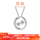 喜钻小众设计钻石项链18K金钻石灵动吊坠女锁骨链天然真钻送闺蜜礼物 金重约1.43g±0.1g（共约8分）-B款