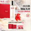 SK-II清莹嫩肤露160ml爽肤水护肤品水乳套装礼盒sk2化妆品全套生日礼物