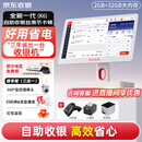 京东收银 收银机超市收款机零售收银一体机便利店收银系统管理一体机触摸屏单屏京东收银收银机 新款K6收银机+扫码枪+小票机+标签机 官方标配