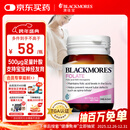 澳佳宝Blackmores天然叶酸 无碘配方 孕妇备孕高纯度500μg叶酸片90片