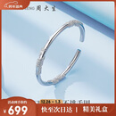 周大生新年礼物足银手镯S990实心开口银手镯繁花生日礼物送女友约31±1g