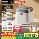 松下（Panasonic）【国家补贴20%】饭光光2.0电饭煲0涂层IH加热家用电饭锅4-5人无涂层不锈钢一级能效4升SR-HNS152-W