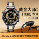 华为（HUAWEI）【高端商务男士】华为手表WATCH Ultimate2非凡探索eSIM智能独立通话潜水旗舰新款情人节生日礼物 【苍穹黑】+黄金大师原装黑金表带