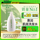 惠润（SUPER MiLD）肌底洗发水绿野芳香600ml清爽蓬松护发洗头膏京东自营热门商品