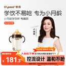 世喜婴儿鸭嘴杯6个月以上宝宝学饮PPSU喝水奶瓶重力球吸管水杯300ml