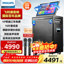 飞利浦（PHILIPS）SD690家庭ktv音响套装便携式移动视频k歌卡拉OK点歌一体机家用户外广场舞音响带显示屏唱歌音箱