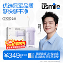 usmile笑容加冲牙器 洗牙器牙齿冲洗器 伸缩便携式冲牙器C10S水韵紫2.0 生日礼物