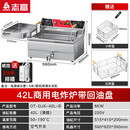 志高（CHIGO）油炸炉商用电炸炉油条炸锅大容量炸薯条炸鸡锅摆摊单双缸炸炉 炸鸡炉【42升+出油阀+双炸篮+回油盘】220v/