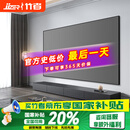 竹者菲涅尔抗光硬屏中长焦投影幕布  超短焦激光电视抗光幕布 适配极米当贝投影仪画框幕布 100英寸【包安装】 8K中长焦菲涅尔硬屏