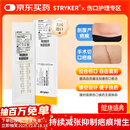 STRYKER美国原装进口Zipline减张器医用剖腹产皮肤缝合器减张贴 24CM
