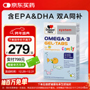 双心（Doppel herz）儿童小学生青少年备考脑力鱼油软糖omega-3含DHA+EPA护眼补脑60片