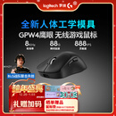 罗技（G）PRO X SUPERLIGHT 2 DEX无线游戏鼠标 GPW4鹰眼（黑色）