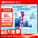 博士伦隐形眼镜水润明除蛋白护理液500+120ml