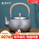 银器时代名家师傅高档银壶纯手工壶嘴壶耳壶盖一张打999足银烧水壶银茶壶 1300克大款+证书 2200ml