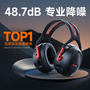 爱视易隔音耳罩降噪睡觉耳机睡眠耳塞专用超强工业静音3m耳罩侧睡神器