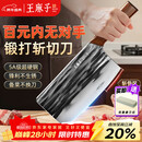 王麻子菜刀厨房专用 家用切菜肉切片刀斩切两用不锈钢锋利刀具 非遗锻打