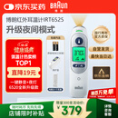 博朗（BRAUN）耳温计IRT6525耳温枪电子体温计宝宝婴儿老人体温枪医用测温度计