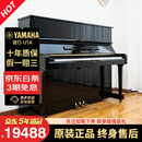 【专业考级】日本制 雅马哈钢琴 YAMAHA 二手钢琴 U1/U3/M/A  日本原装进口立式钢琴 U1A【高121CM考级演奏】 进口钢琴＋送货入户＋全国联保＋终生售后