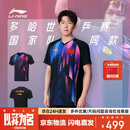 李宁（LI-NING）乒乓球服短袖国家队同款专业大赛服比赛训练运动服套装男女