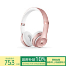 beats Solo3 Wireless 头戴式 蓝牙无线耳机 手机耳机 游戏耳机 玫瑰金