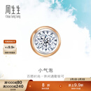 周生生小气泡 钻石耳钉 18K玫瑰金黄金炫幻单只彩金耳饰 92876E