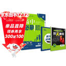 2026高中必刷题 高二上 物理 选择性必修 第一册 人教版 教材同步练习册 理想树图书