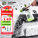 绿田（LUTIAN）雪炮PA壶家用洗车机水枪专用发泡神器家用正预洗版