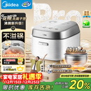 美的（Midea）花瓣Pro 2.0IH加热电饭煲电饭锅3-4人纯钛0涂层家用香糯粥舒胃饭柴火饭钢化玻璃电煮饭煲MB-40HB9T