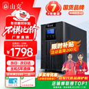 山克SC3K在线式 ups不间断电源3000VA/2400W企业办公电脑服务器停电稳压应急备用ups电源